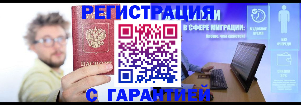 прописка для военкомата в Эртили