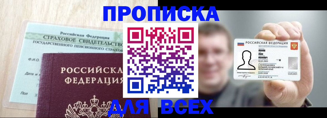 временная регистрация в Эртили