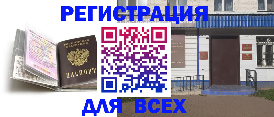 регистрация для дет. сада в Эртили